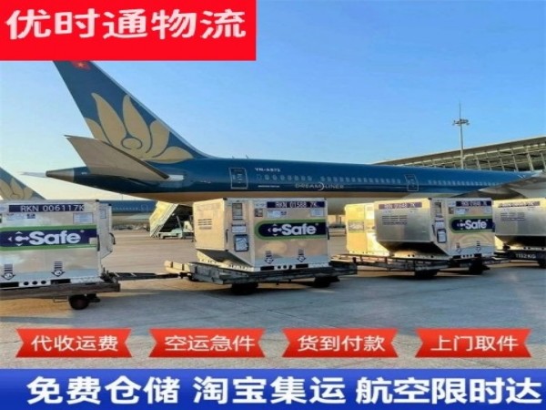 庆云到日本空运加急专线